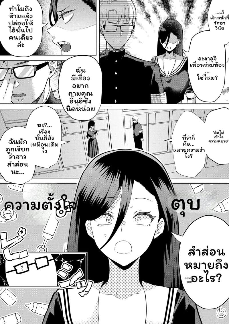 อ่านโดจิน จูบแล้วท้อง แปลไทย